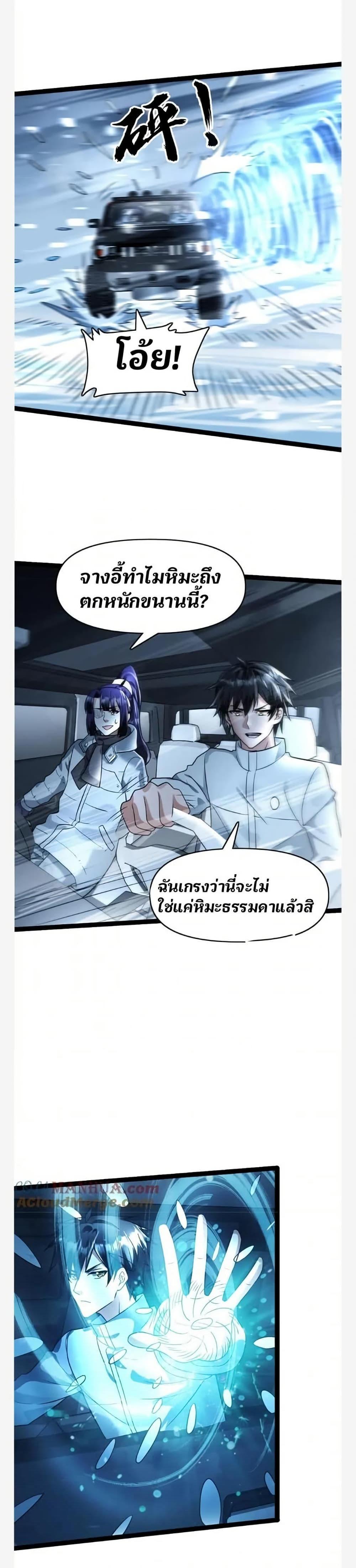 Manga-lc-com อ่านมังงะ อ่านการ์ตูน ออนไลน์ ฟรี Freezing the World I Built a Doomsday Safehouse ตอนที่ 1 2 3 4 5 6 7 8 9 10 11 12 13 14 ฟรี ไม่มีโฆษณา Manga-lc - อ่าน มังงะ อ่าน การ์ตูน ออนไลน์ อ่านมังงะ ฟรี