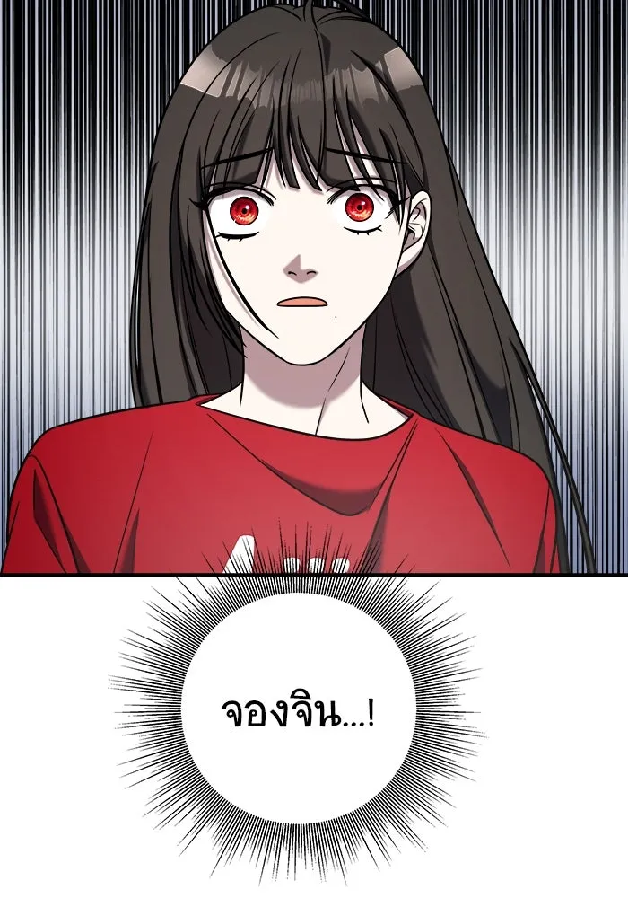 วายร้ายก็อยากมีรัก ตอนที่ 71 รูปที่ 157