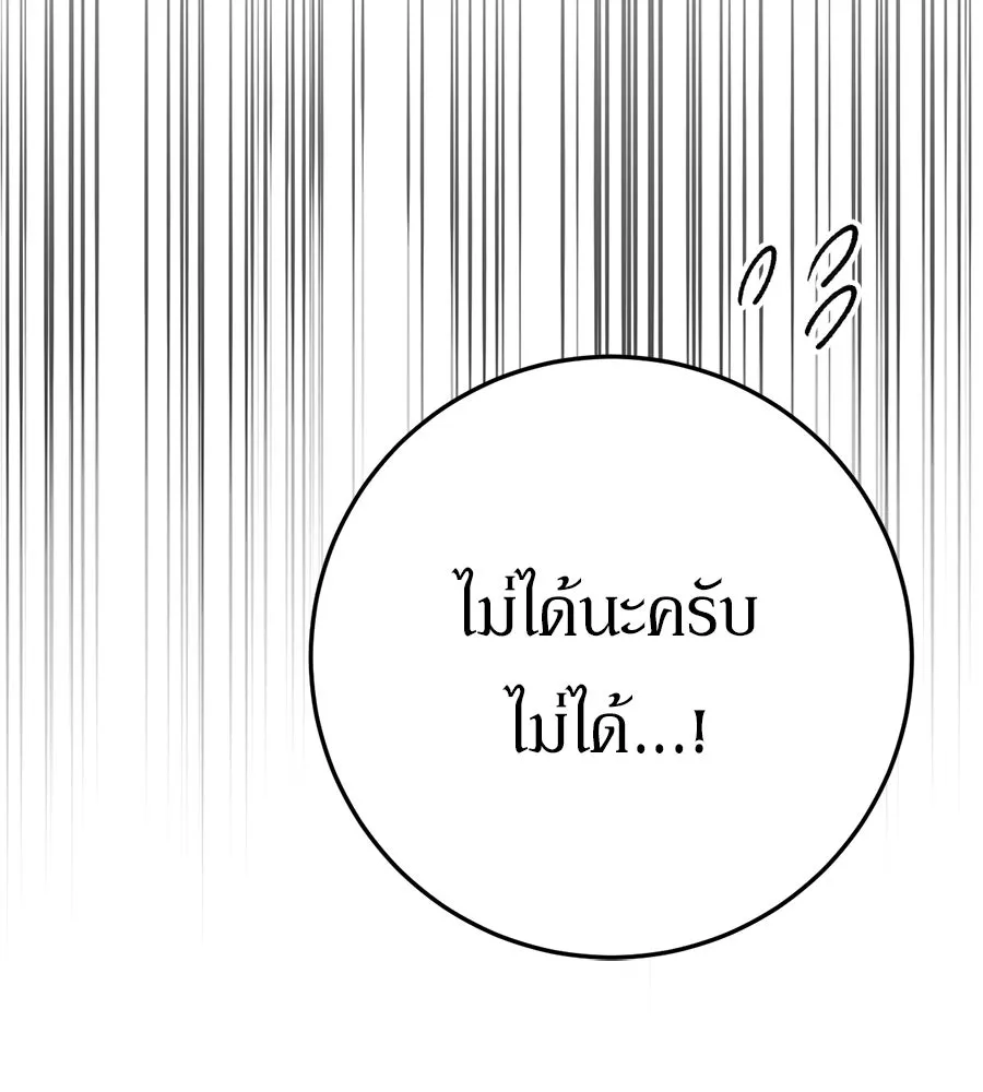 เบื้องหลังรอยยิ้มของเจ้าหญิง ตอนที่ 15 รูปที่ 143