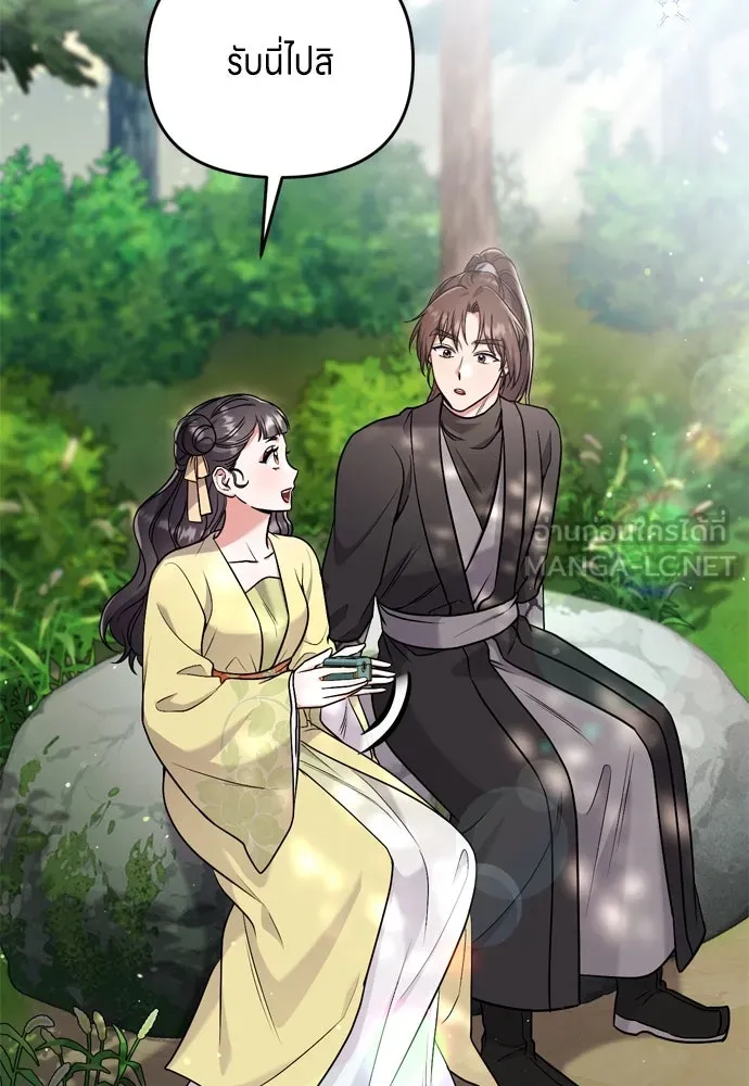 ข้าเนี่ยนะเป็นพระสนม ตอนที่ 21 ข้ารู้ทุกอย่าง รูปที่ 75