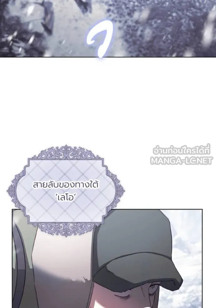 ราชินีจอมมาร ตอนที่ 55 รูปที่ 45