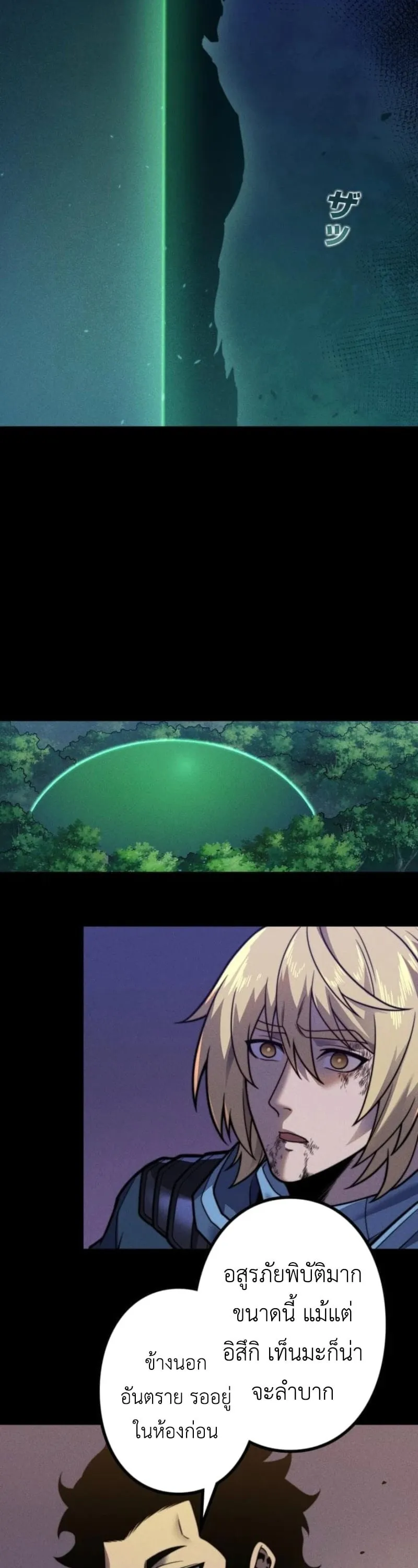 Absolute Domination at Level 0 Using My Analysis Skill เลเวล 0 ท_แกร_งท_ส_ด _ ไร_พ_ายด_วยสก_ลการว_เคราะห_ ตอนที่ ตอนที่ 22 รูปที่ 23