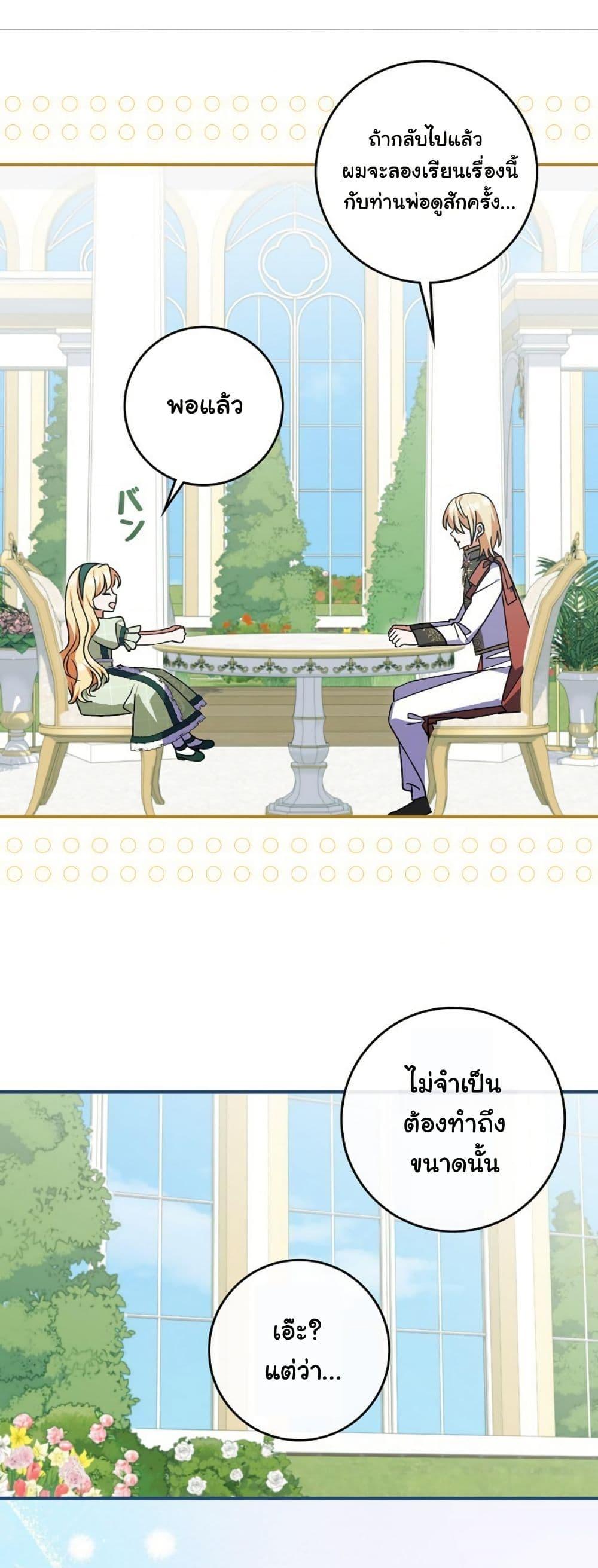 Manga-lc-com อ่านมังงะ อ่านการ์ตูน ออนไลน์ ฟรี I Became a Human’s Daughter ตอนที่ 1 2 3 4 5 6 7 8 9 10 11 12 13 14 ฟรี ไม่มีโฆษณา Manga-lc - อ่าน มังงะ อ่าน การ์ตูน ออนไลน์ อ่านมังงะ ฟรี