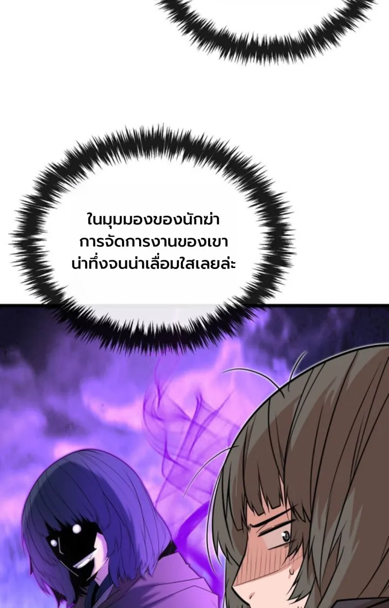 Player of a Fallen Noble Family ตอนที่ ตอนที่ 15 รูปที่ 67