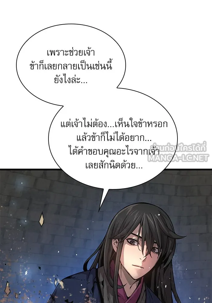 ลับลางลวง ตอนที่ 75 การหวนคืน รูปที่ 18