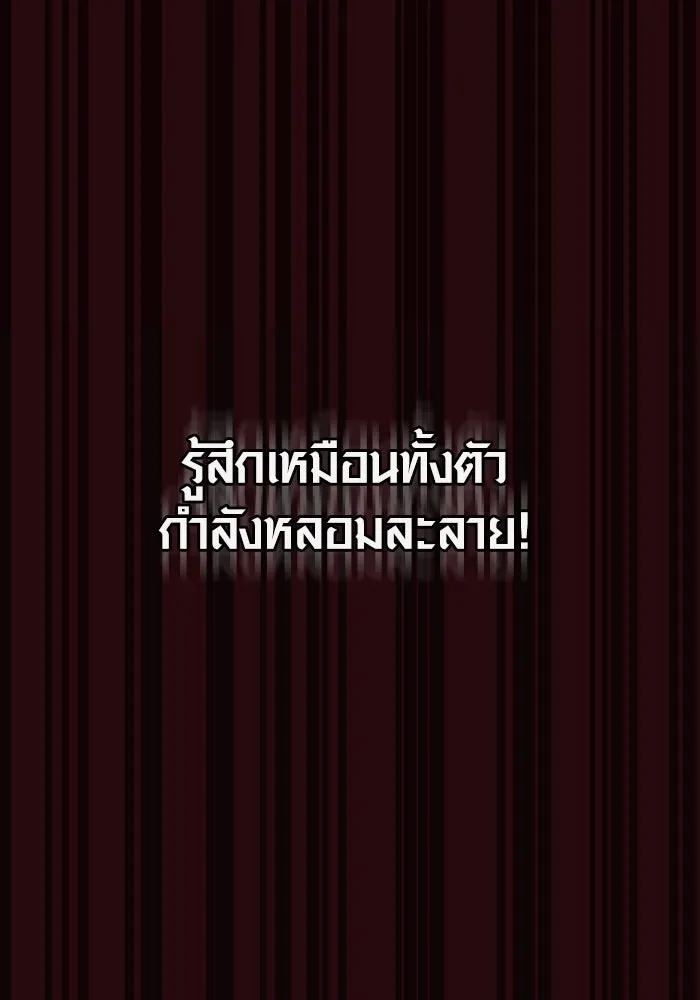 เอาชีวิตรอดในเกมฉบับคนเถื่อน ตอนที่ 4 รูปที่ 100