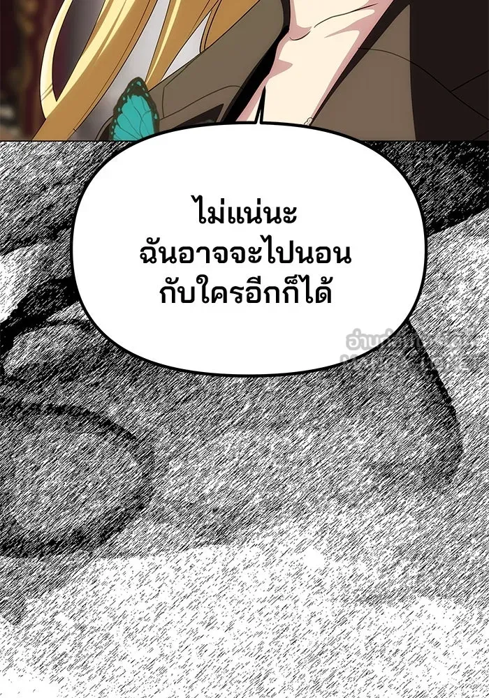 เกมรักจับสามี ตอนที่ 33 รูปที่ 45