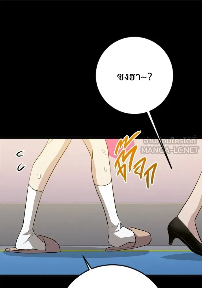 ราชินีนักบู๊ ตอนที่ 68 รูปที่ 51