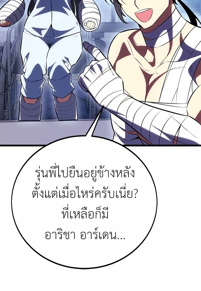 ไอ้เพลเยอร์นั่น ฉันฆ่ามันเอง ตอนที่ 52 รูปที่ 112