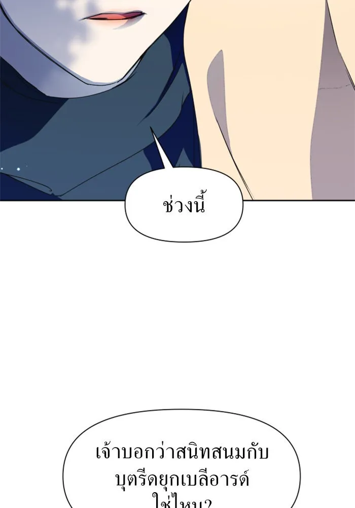 ชิงชีวิตพลิกลิขิตชะตา ตอนที่ 17 อยากเป็นเจ้าแค่เพียงหนึ่งวัน รูปที่ 76