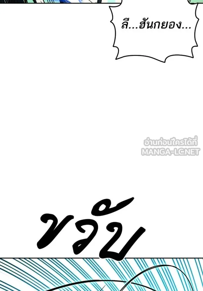 Study Group ตอนที่ 271 รูปที่ 48