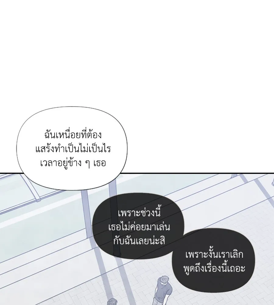 เหตุผลของคนไม่อยากอยู่ ตอนที่ 80 รูปที่ 38