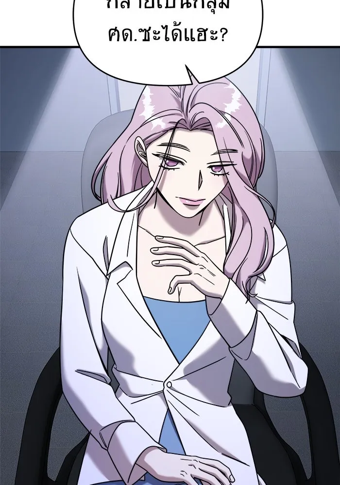 วายร้ายก็อยากมีรัก ตอนที่ 7 รูปที่ 94