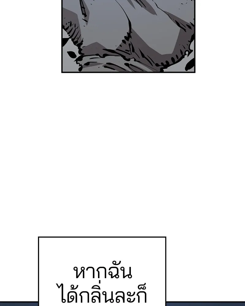 Player ตอนที่ 85 รูปที่ 83