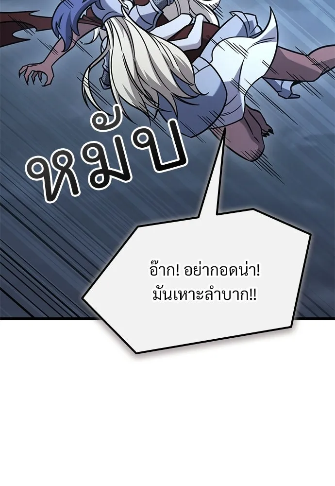วิถีชาวนาของราชาปีศาจ ตอนที่ 56 รูปที่ 71