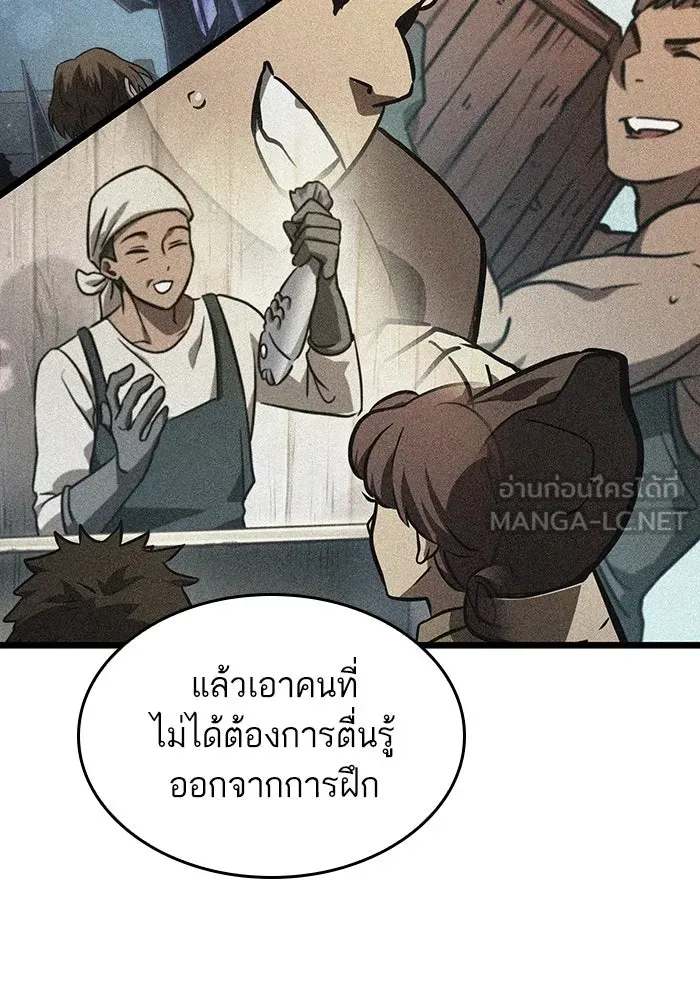หลังวันสิ้นโลก ตอนที่ 72 รูปที่ 27