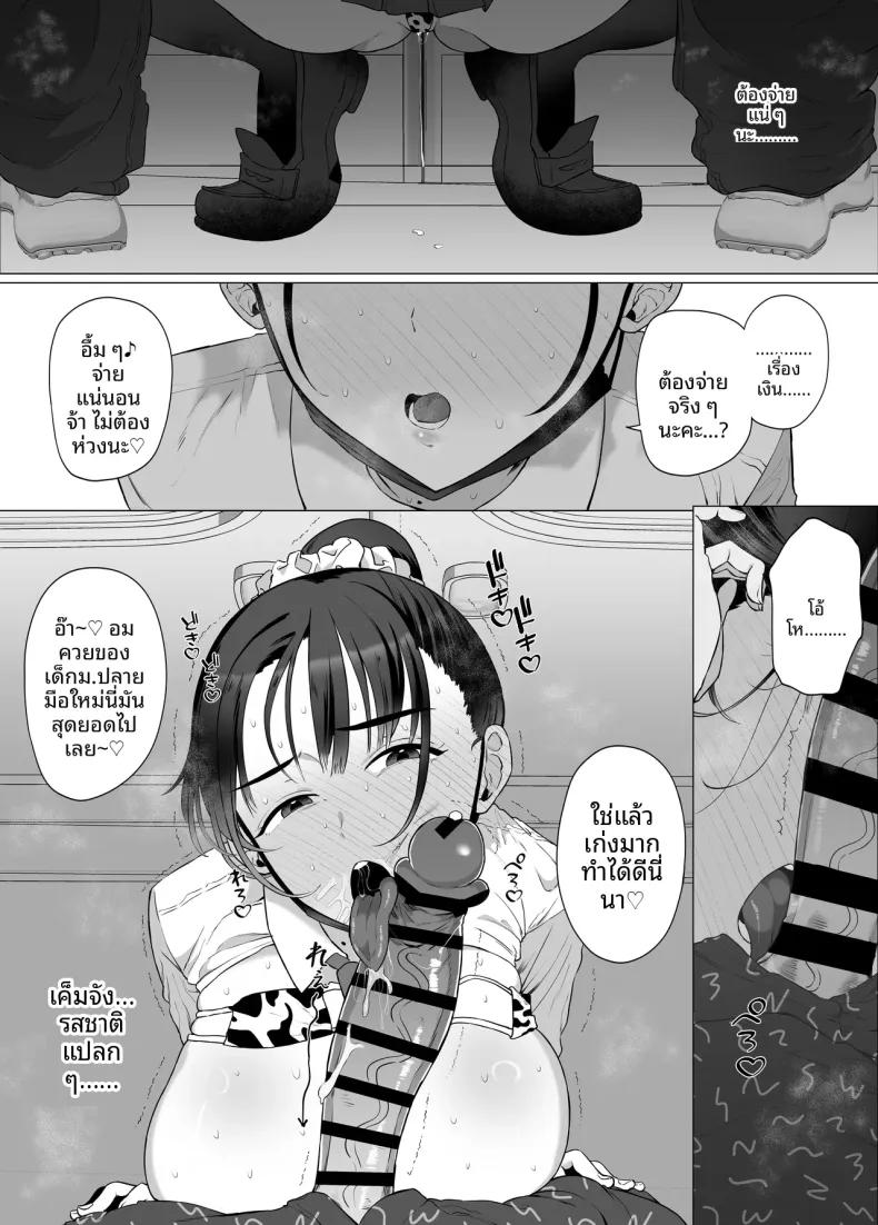Doujin-Lc- อ่าน โดจิน มังฮวา เกาหลี ญี่ปุ่น จีน แปลไทย ทำเพื่อเเฟนหนุ่ม (Gyoumuyou Jiga) ตอนที่ 1 2 3 4 5 6 7 8 9 10 11 12 13 14 ฟรี ไม่มีโฆษณา อ่าน โดจิน Manhwa เกาหลี ญี่ปุ่น จีน เรามีครบ คัดมาให้เน้นๆ โดจิน 18+ รับประกันความฟินโดย  Doujin Lc