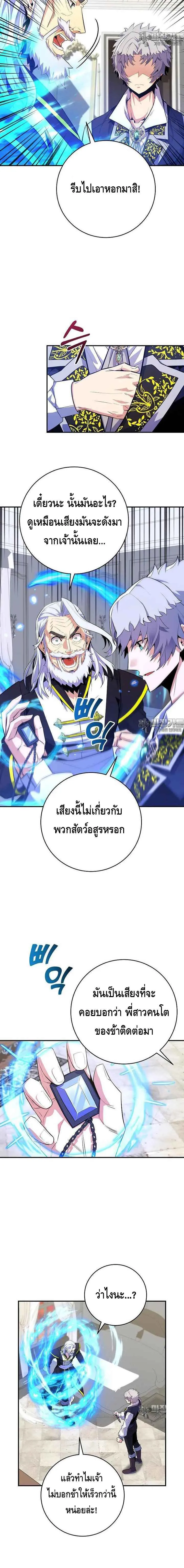 Reincarnated as a Genius Prodigy of a Prestigious Family เด_กกำพร_าอย_างฉ_นได_กล_บมาเก_ดใหม_ในตระก_ลข_นนางซะง_น ตอนที่ ตอนที่ 21 รูปที่ 2