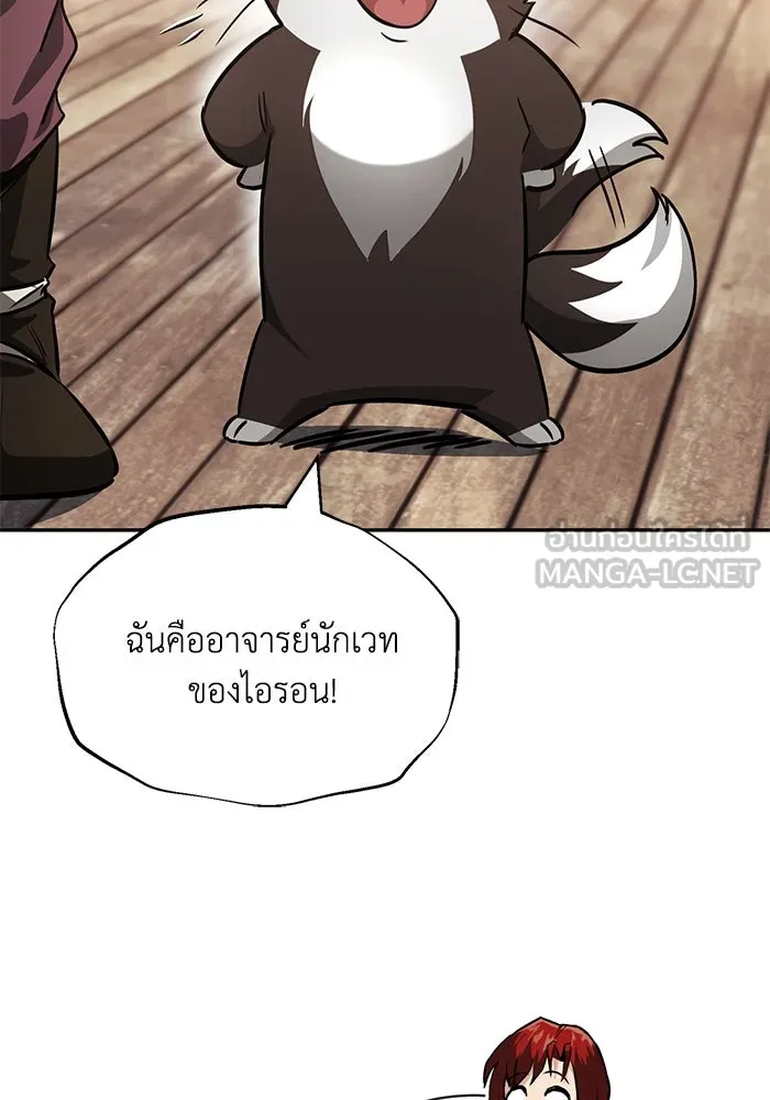 ชีวิตพลิกผันของลอร์ดผู้เกียจคร้าน ตอนที่ 56 การพบกันใหม่ รูปที่ 84