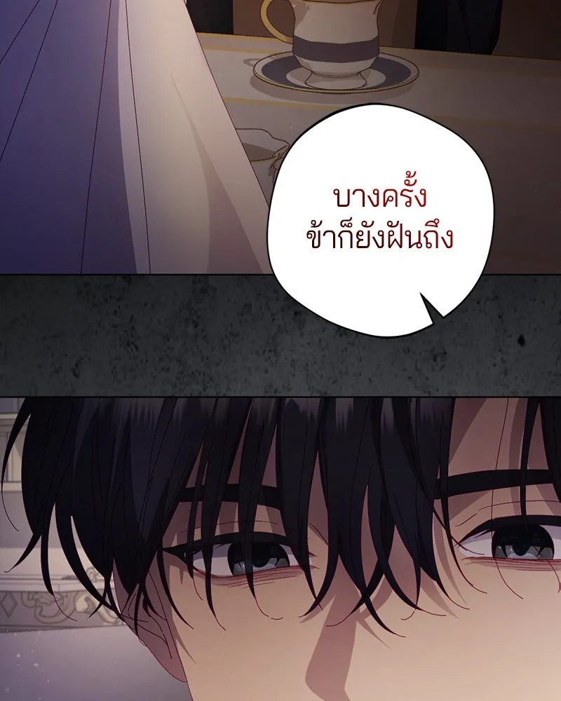 ถ้าเป็นนางร้าย ขอตายดีกว่า ตอนที่ 4 รูปที่ 71