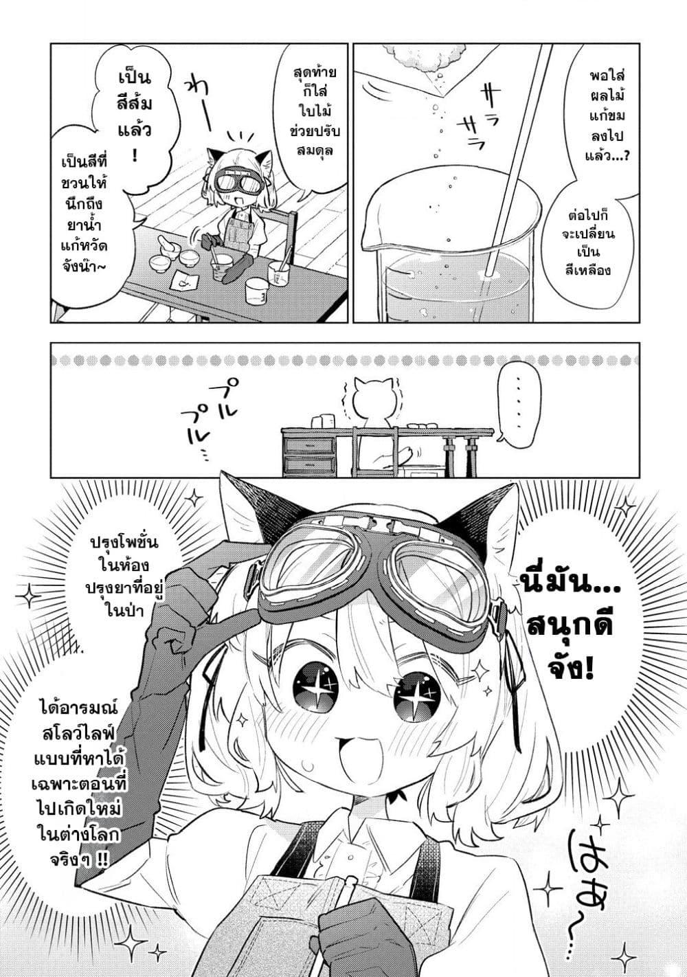 Manga-lc-com อ่านมังงะ อ่านการ์ตูน ออนไลน์ ฟรี Nekomimi Shoujo wa Mori de Slow Life wo Okuritai ~Mofumofu wa Shomou Shimashita ga, Seijo to ka Ouji-sama to ka wa Chuumongai desu~ ตอนที่ 1 2 3 4 5 6 7 8 9 10 11 12 13 14 ฟรี ไม่มีโฆษณา Manga-lc - อ่าน มังงะ อ่าน การ์ตูน ออนไลน์ อ่านมังงะ ฟรี