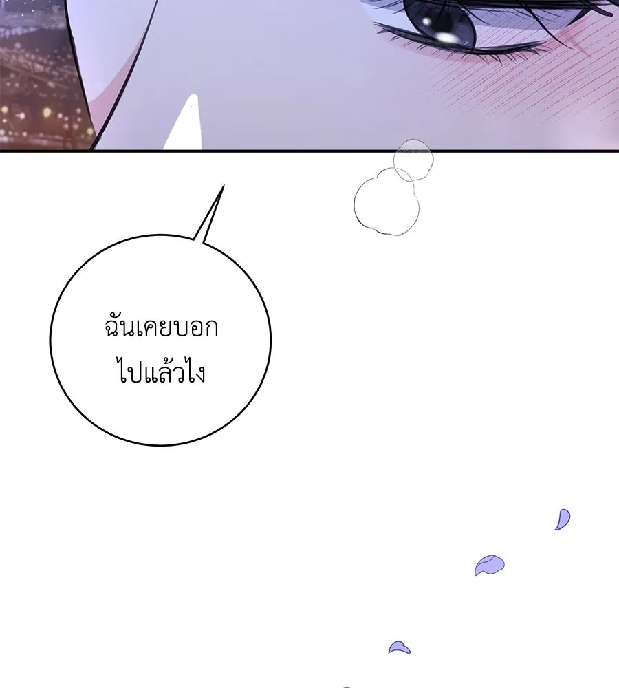 คิมหันต์นิรันดร ตอนที่ 29 รูปที่ 118