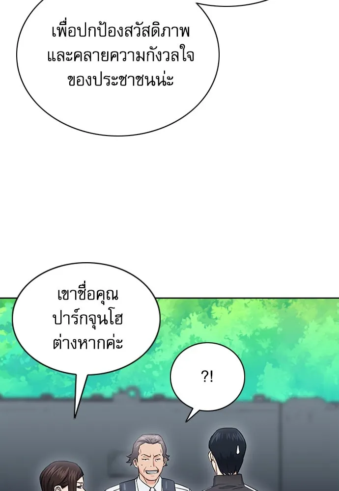 ดรูอิดแห่งสถานีโซล ตอนที่ 77 รูปที่ 80