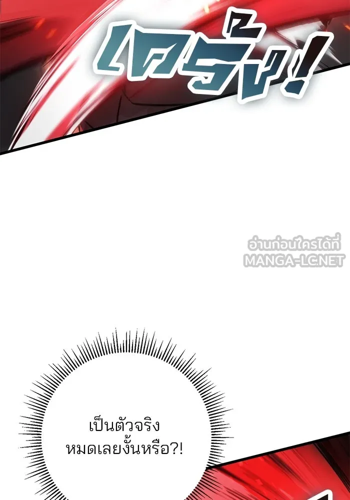 ดาบแห่งจักรพรรดิ ตอนที่ 33 รูปที่ 15