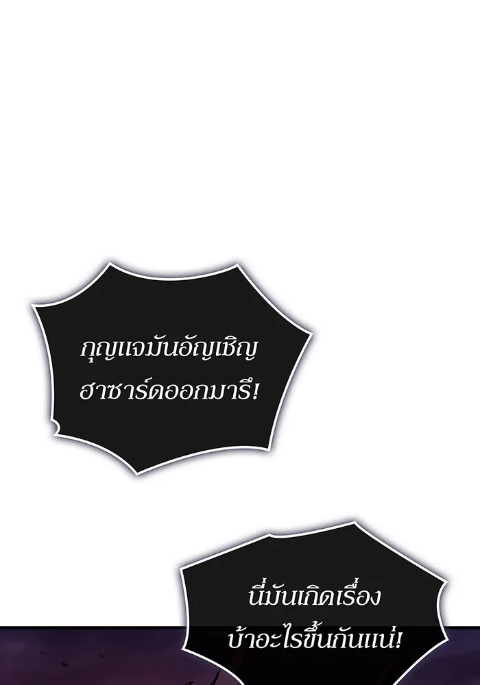 เกิดใหม่พร้อมพลังแห่งราชัน ตอนที่ 141 รูปที่ 7
