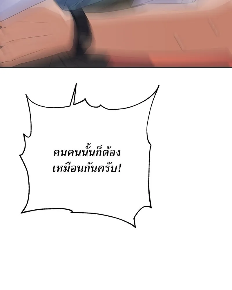 แด่ความเกลียดชัง ตอนที่ 27 รูปที่ 121