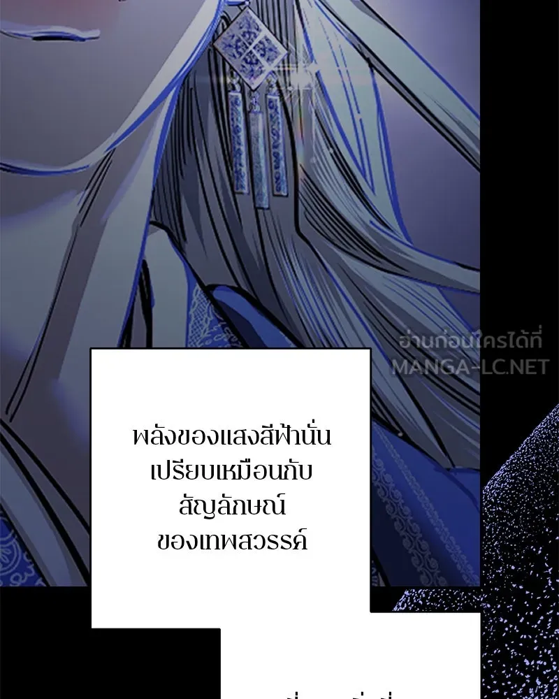 ตำนานเทพธิดาตกสวรรค์ ตอนที่ 70 รูปที่ 114