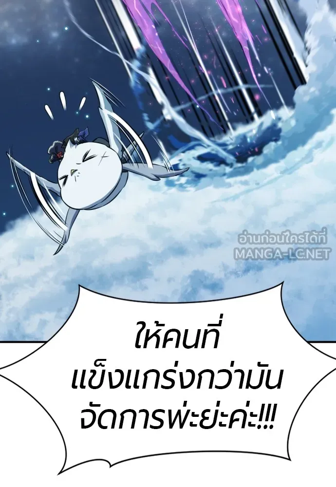 ยอดสถาปนิกผู้พิทักษ์อาณาจักร ตอนที่ 106 รูปที่ 135