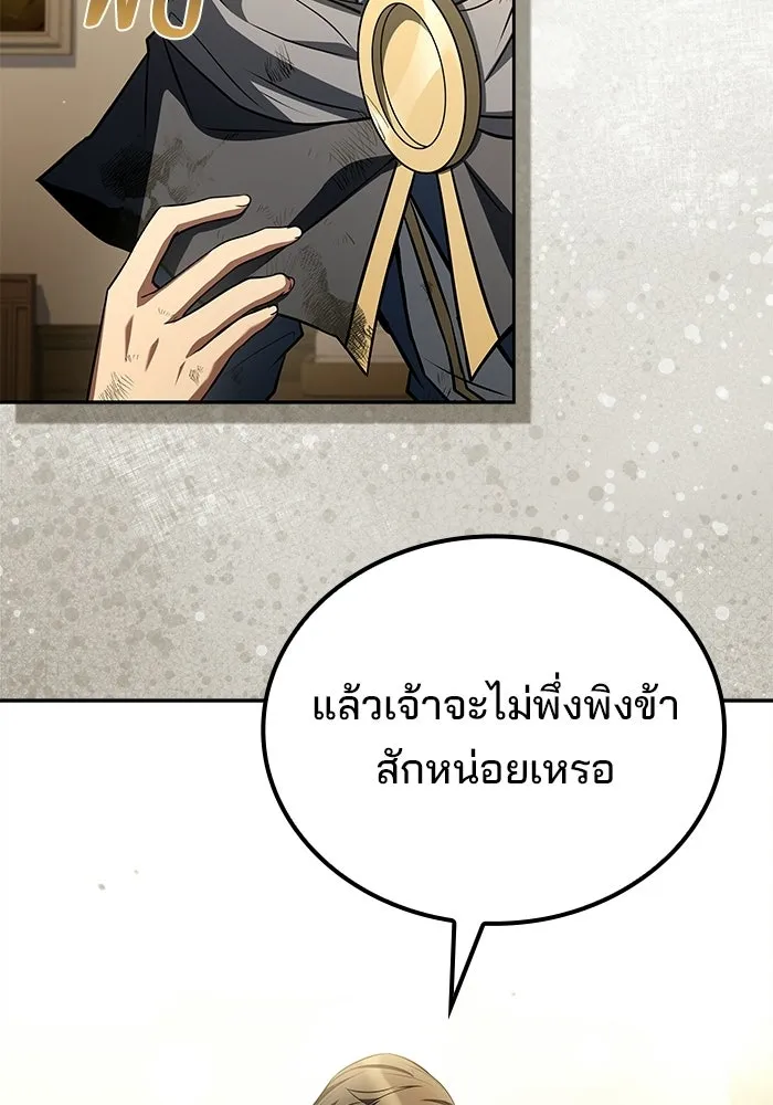 ครัวจอมเวท ตอนที่ 125 รูปที่ 119