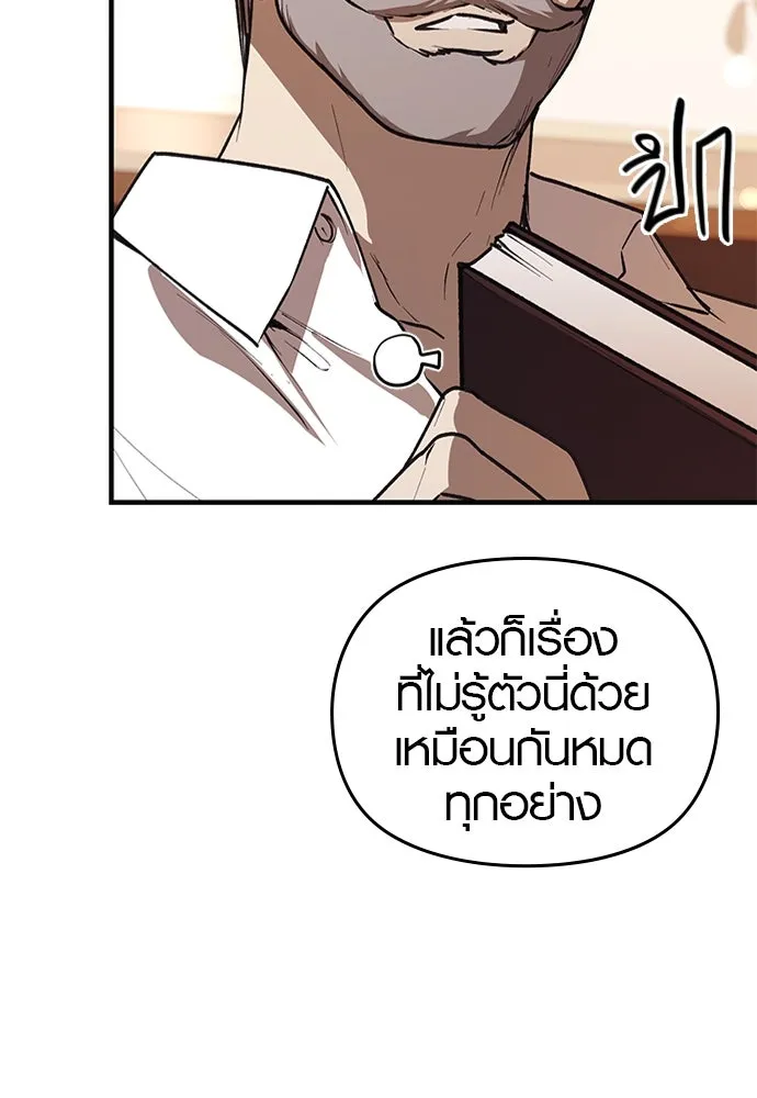 บันทึกรักลูกสาวเจ้าพ่อ ตอนที่ 33 รูปที่ 55