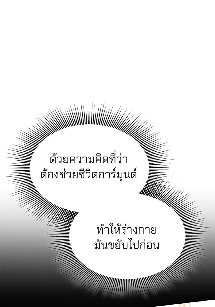 ทำแบบนี้ไม่ได้เพคะ องค์ชาย ตอนที่ 57 รูปที่ 22