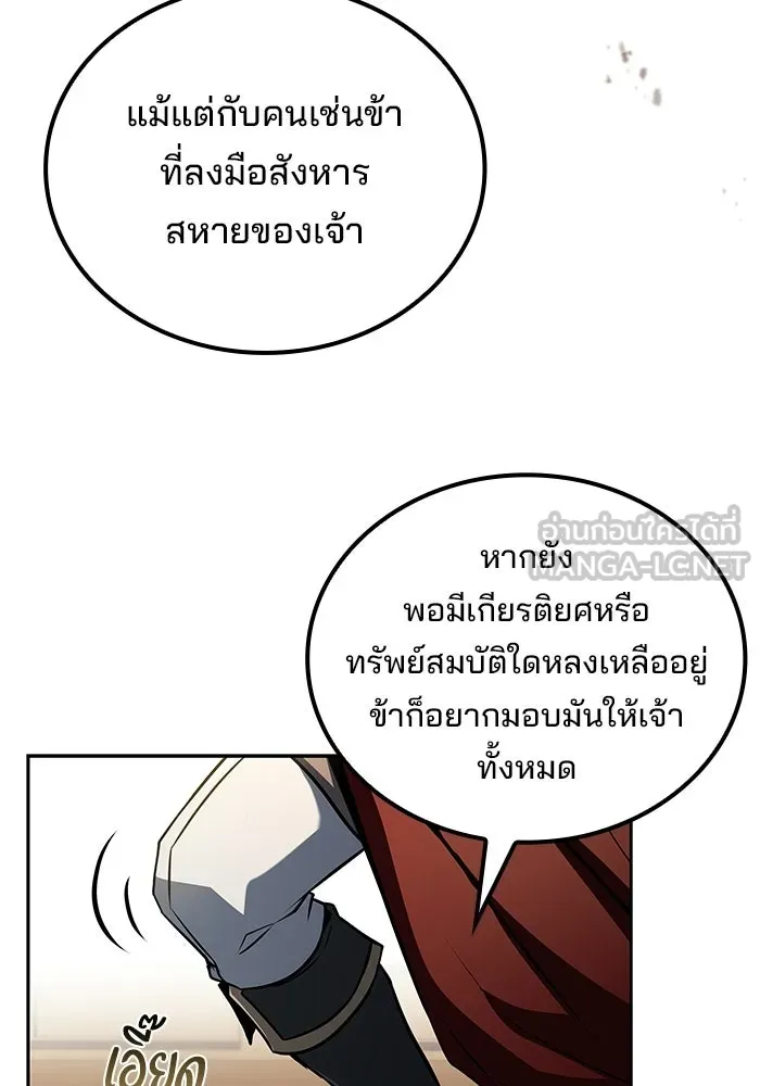 ครัวจอมเวท ตอนที่ 121 รูปที่ 102