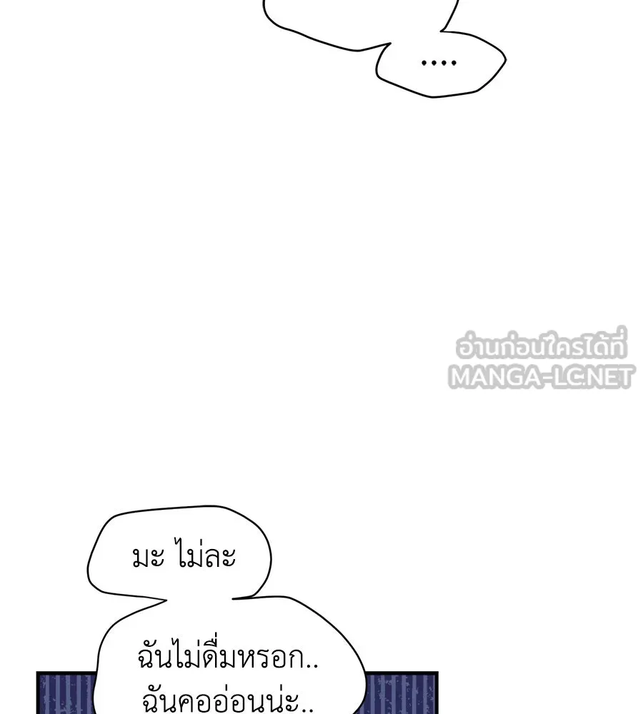 เพื่อนกันมันส์เกิน ตอนที่ 18 รูปที่ 30
