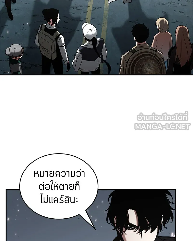 Omniscient Reader อ่านชะตาวันสิ้นโลก ตอนที่ 23 โลกที่ถูกทอดทิ้ง (7) รูปที่ 75