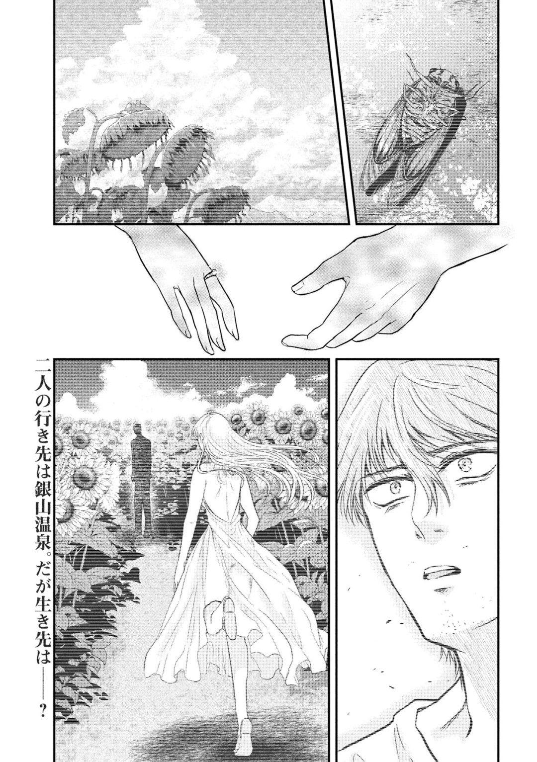 Manga-lc-com อ่านมังงะ อ่านการ์ตูน ออนไลน์ ฟรี Yukionna to Kani wo Kuu ตอนที่ 1 2 3 4 5 6 7 8 9 10 11 12 13 14 ฟรี ไม่มีโฆษณา Manga-lc - อ่าน มังงะ อ่าน การ์ตูน ออนไลน์ อ่านมังงะ ฟรี