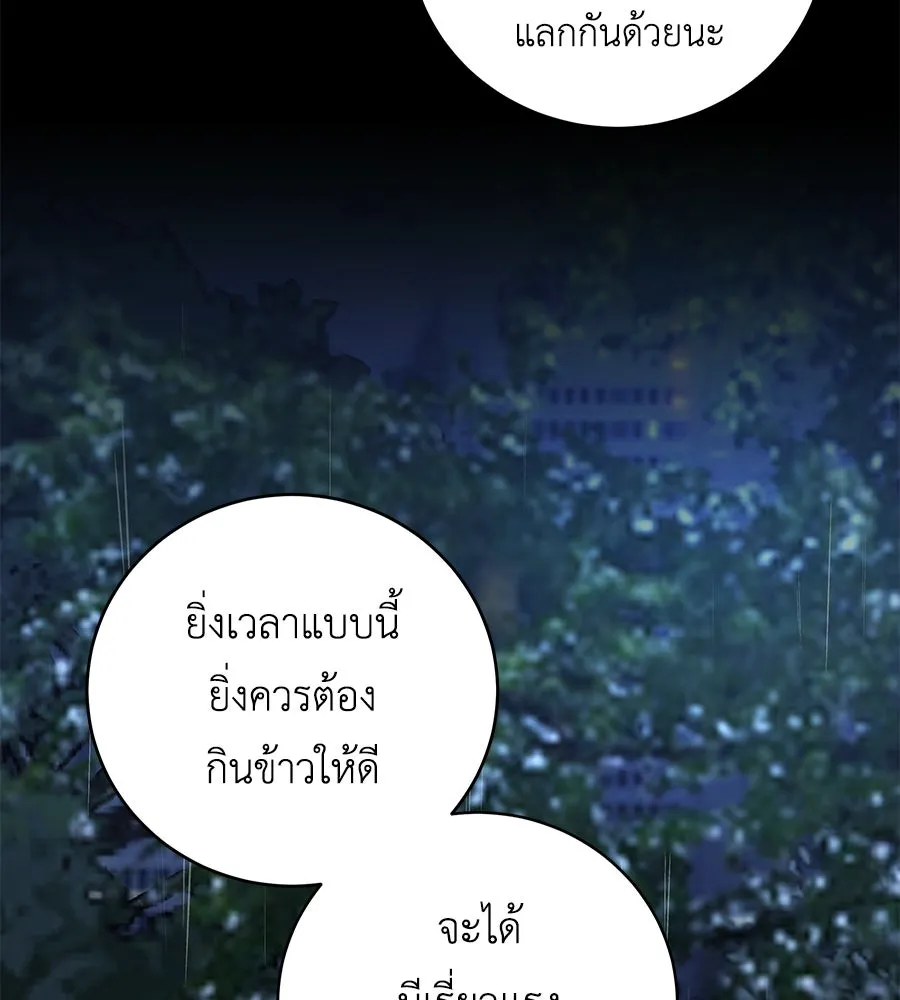 คิมหันต์นิรันดร ตอนที่ ตอนพิเศษ 1 รูปที่ 160