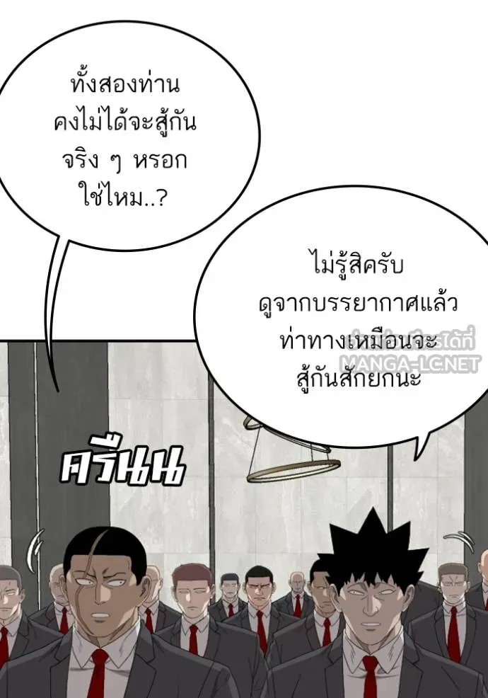 BAD GUY ตอนที่ 265 รูปที่ 10