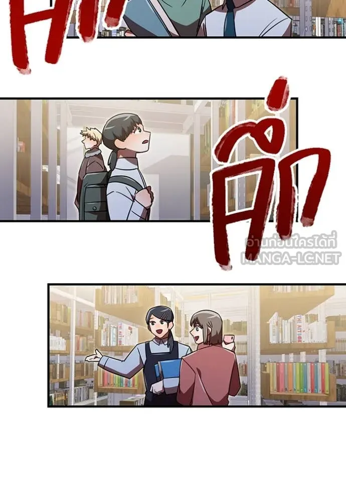 เพลเยอร์เลือดเทวะ ตอนที่ 100 รูปที่ 6