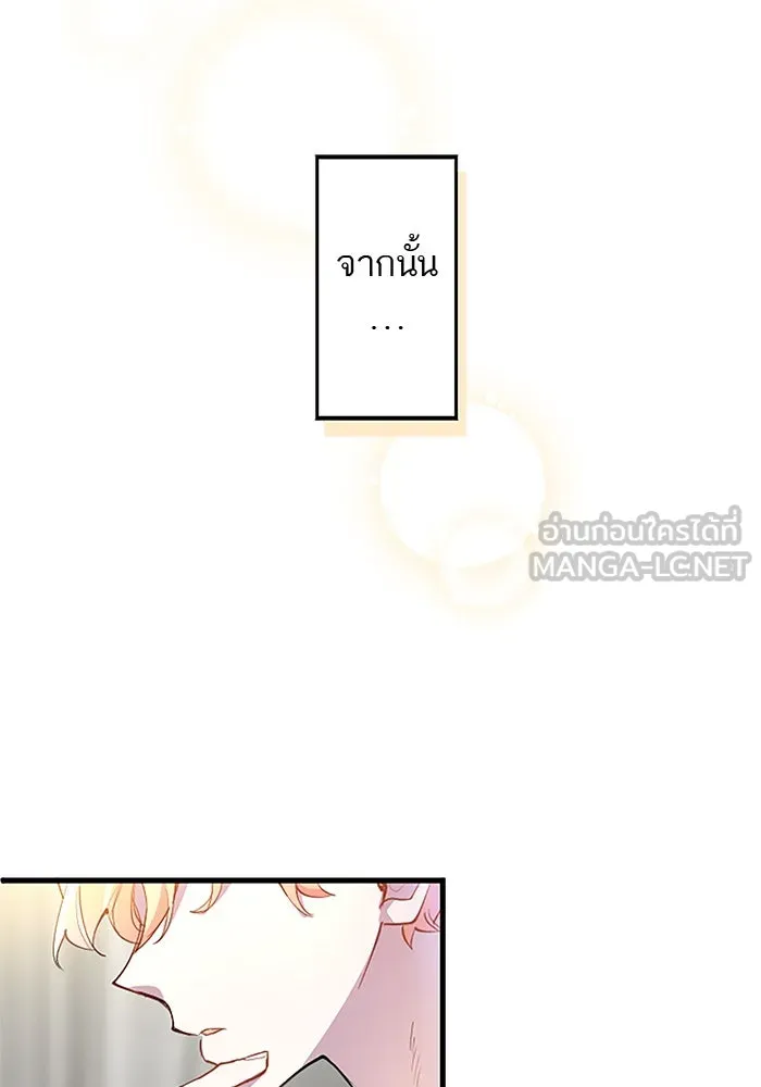 คุณหนูย้อนเวลามาเป็นอัศวิน ตอนที่ 37 รูปที่ 9