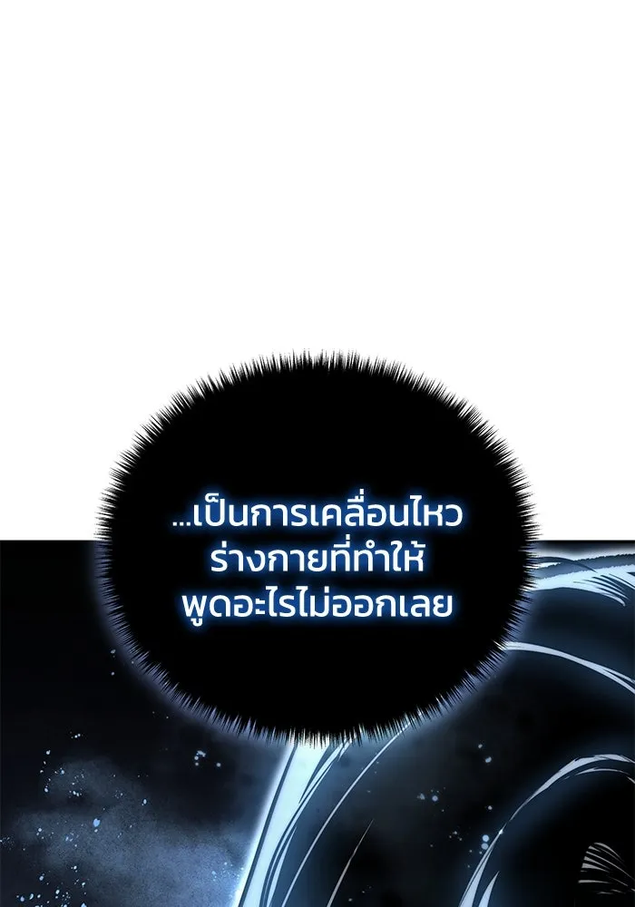 ยอดนักดาบผู้โอบอุ้มดารา ตอนที่ 39 รูปที่ 68