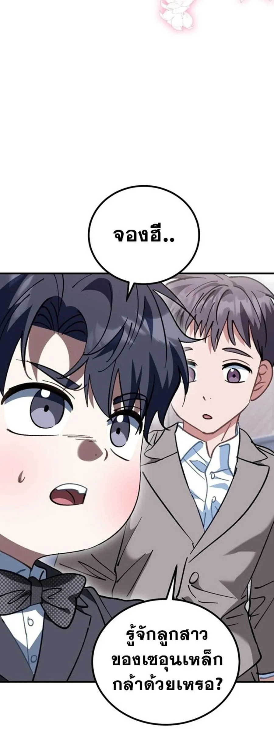 I Will Raise This Family to Greatness ซ_อ_โอกต_ญญ_จะกอบก_ครอบคร_วน_เอง_ ตอนที่ ตอนที่ 29 รูปที่ 53