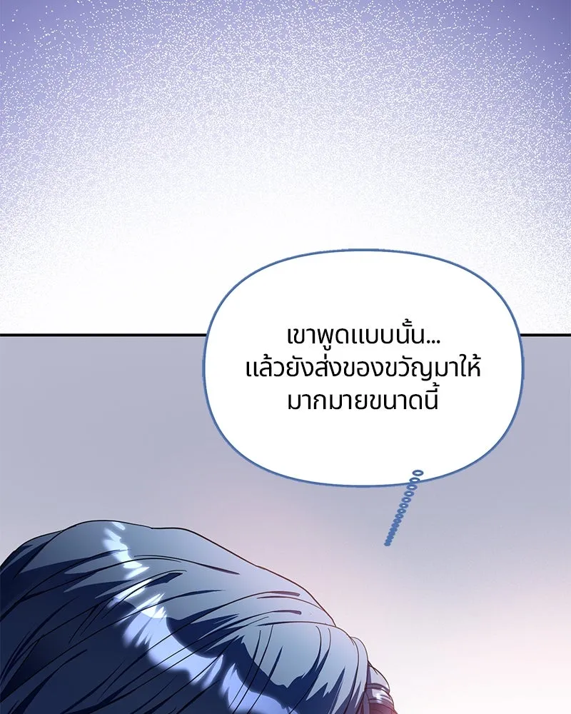 คนรักตายกลายเป็นทรราช ตอนที่ 9 รูปที่ 77