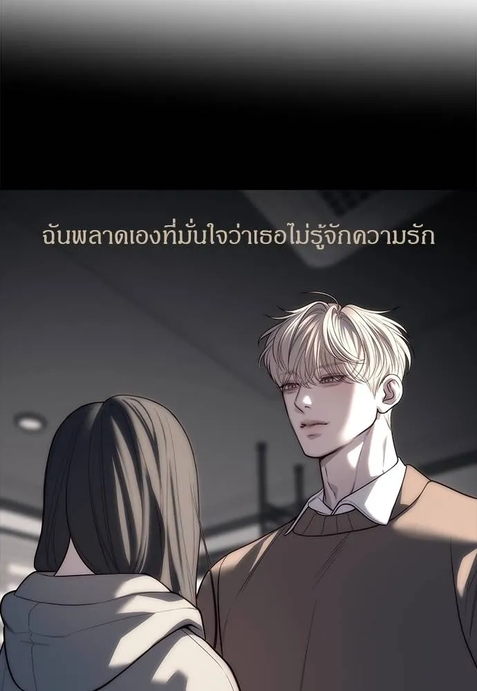 Undercover Chaebol ตอนที่ 91 รูปที่ 151