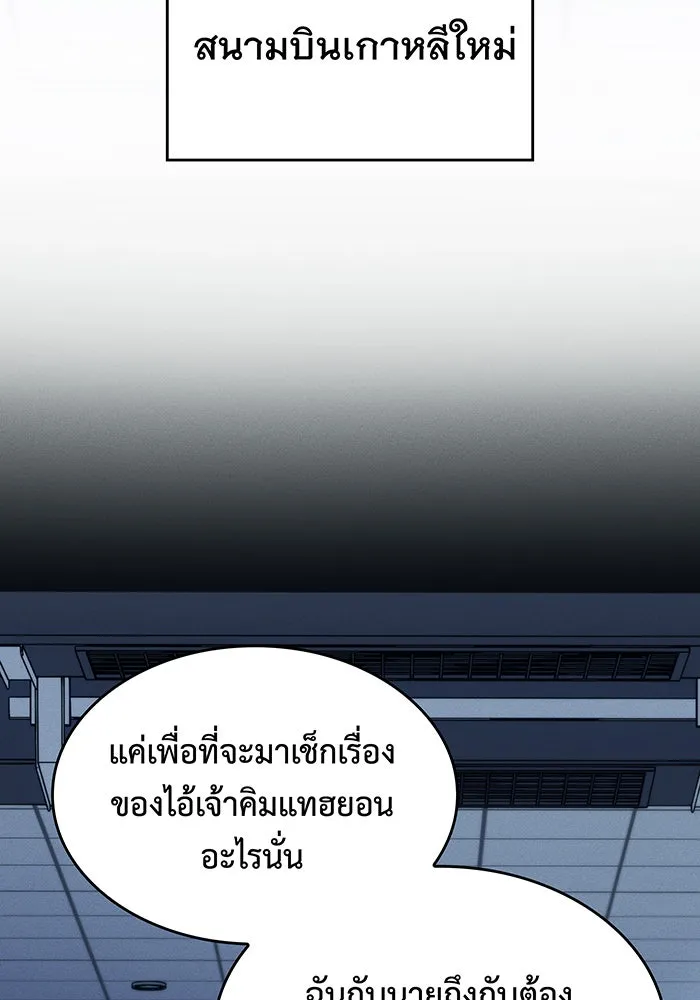 เกิดใหม่พร้อมพลังแห่งราชัน ตอนที่ 65 รูปที่ 202