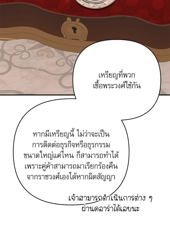 เกิดใหม่คราวนี้ ขอเป็นคนดีดูสักครั้ง ตอนที่ 96 รูปที่ 113