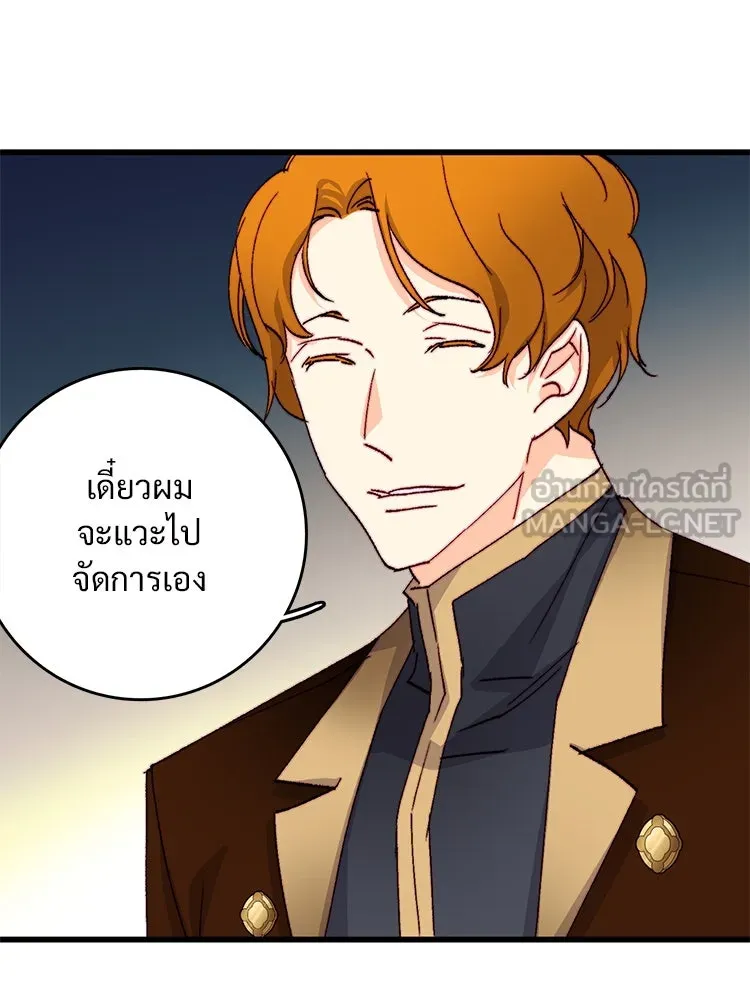 Bring the Love ตอนที่ 134 รูปที่ 39